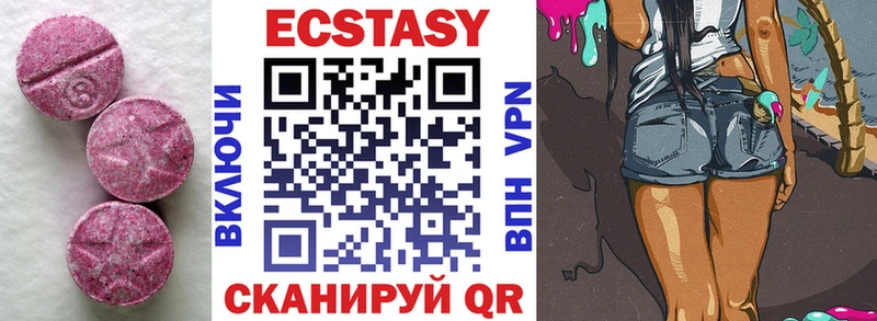 купить наркоту Ильский Ecstasy круглые